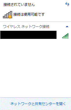 パソコン側のWifi接続設定