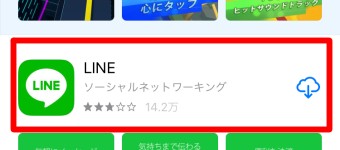 「LINE」で検索した結果