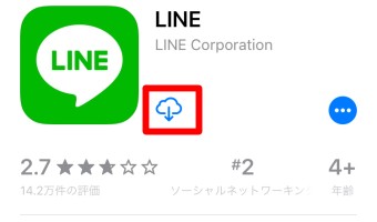 LINEアプリの「雲のマーク」または「入手」ボタン