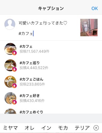 ハッシュタグ候補一覧