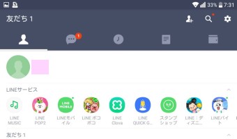 LINEアプリの起動画面