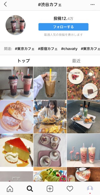 ハッシュタグ「#渋谷カフェ」での投稿