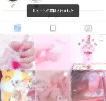 「ミュートが解除されました」というメッセージ