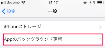 iPhoneの設定アプリ一般の「Appのバックグラウンド更新」