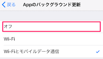 iPhoneのAppのバックグラウンド更新