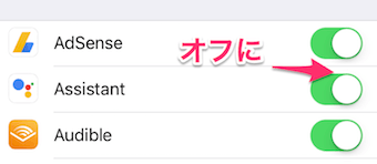 特定のアプリのみバックグラウンド更新を切り替える