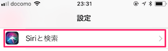 iPhoneの設定アプリの「Siriと検索」を選択