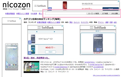 nicozonの検索フォーム
