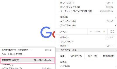 Chromeのメニューから「閲覧履歴を消去」