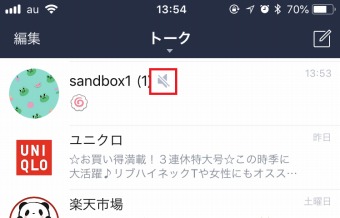 通知オフのマークが表示される