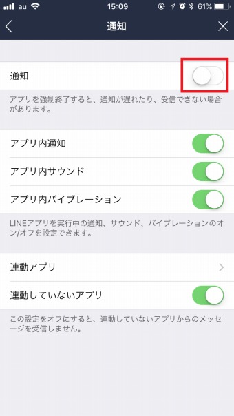 通知設定の一番上の「通知」をオフにする