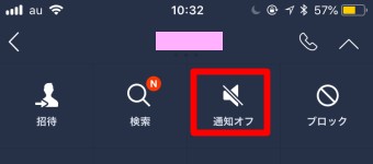 LINEの設定の画面で「通知オフ」を確認