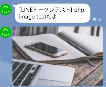 LINE Notifyでpngの画像を送信