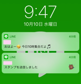 LINEのメッセージが通知として待ち受け画面に表示