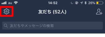 LINEのアプリを起動させ左上にある『歯車』のマークの設定