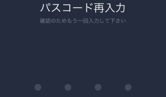 パスコードロック入力画面で好きな数字4桁を入力