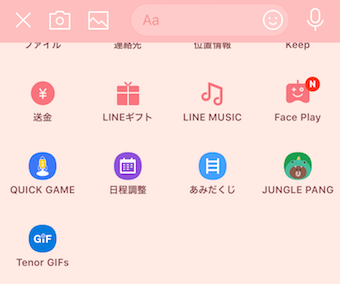 LINEのトーク画面を開き、左側の+ボタンをタップ