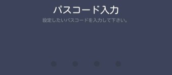 『パスコード入力』の画面が開きますので好きな数字4桁を設定