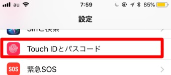 iPhoneの設定の『Touch IDとパスコード』