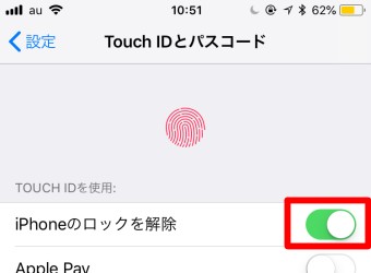 『Touch IDとパスコード』を開いて『iPhoneのロックを解除』をオンにする