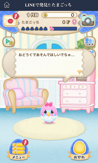 LINEで発見!! たまごっち