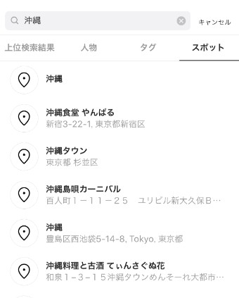 インスタでスポットを「沖縄」で検索