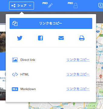 シェア方法の選択