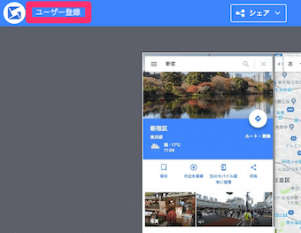 Gyazoのユーザー登録ボタン