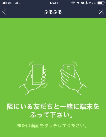 ふるふる