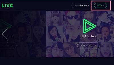 LINE LIVEの公式サイト