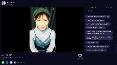 ライブ配信の視聴画面