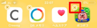 ホーム画面のアプリのアイコンを長押し