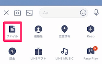 ファイルを選択