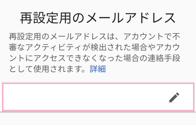 再設定用のメールアドレスを入力