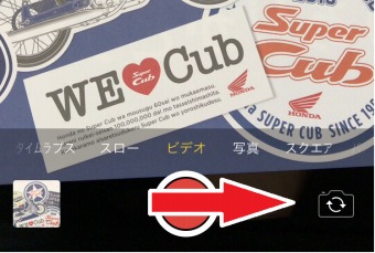 iPhoneのカメラを起動し、画面下部のモードメニューを右にスワイプ