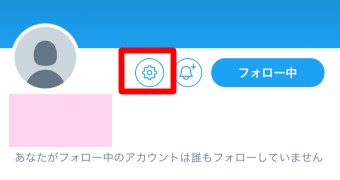ブロックをしたいユーザーを開き「フォロー中」の左にある「歯車」のマークをタップ