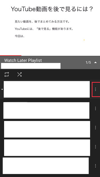 Watch Later Playlist
