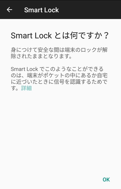読み終わったら画面右下の「OK」をタップ