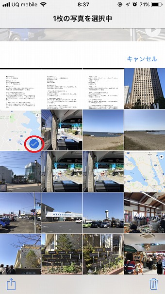 1枚写真を選択肢、指を画面から離さない