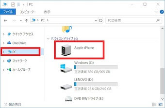 iPhoneとWindows PCをUSBケーブルで接続し、エクスプローラーで開く