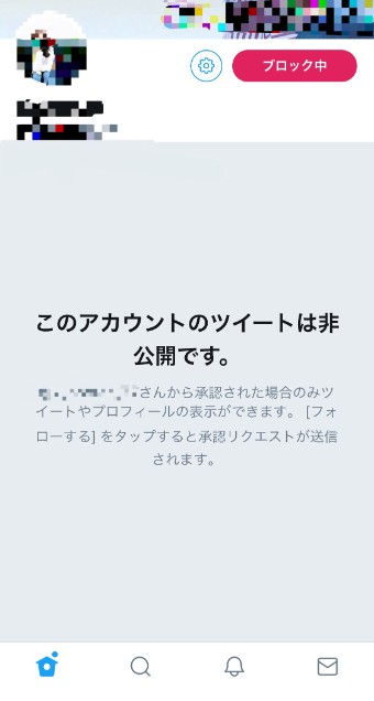 ブロック中をタップ