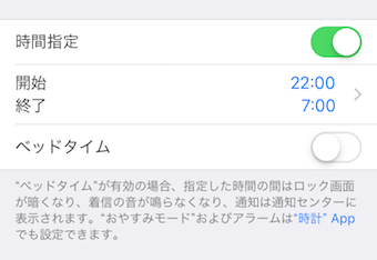 開始時間と、終了時間を時間指定