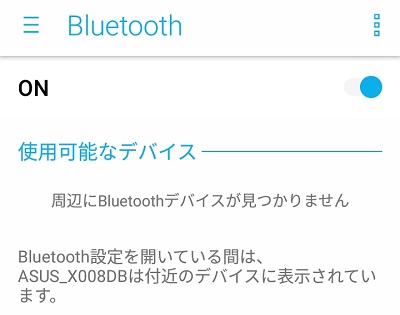 一度Bluetoothをオフにしてみて少し待ってから再度オン