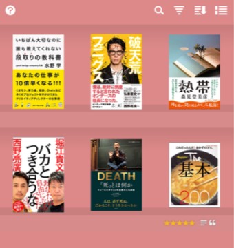 ブクログの本棚