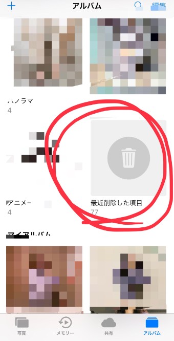 iPhoneの写真アプリのゴミ箱