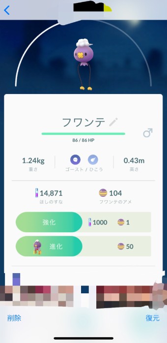 iPhoneの写真アプリの復元