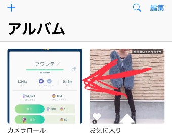 復元が完了したら、カメラロールにばっちり復活