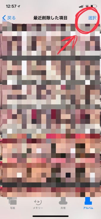 画面の右上に「選択」をタップ