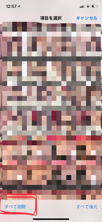 画面の下部に「全て削除」という項目がありますので選択