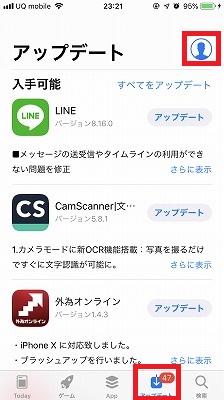 App Storeの「アップデート」画面の右上に表示される人型をタップ